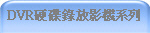 DVRwпvtC